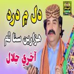 Dil Me Dard Hazare Sata Tham