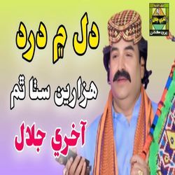 Dil Me Dard Hazare Sata Tham