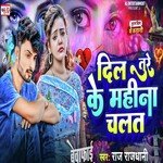 Dil Ture Ke Mahina Chalat