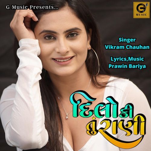 Dilo Ki Tu Rani