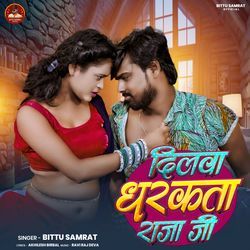 Dilwa Dhadkata Raja Ji