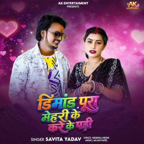 Dimand Pura Mehari Ke Kare Ke Padi