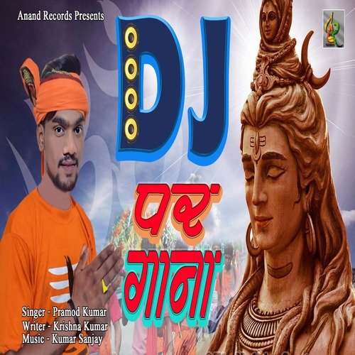 DJ Par Gana (Khortha)