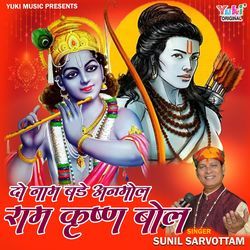 Do Naam Bade Anmol Ram Krishna Bol-G1gpBQdoews