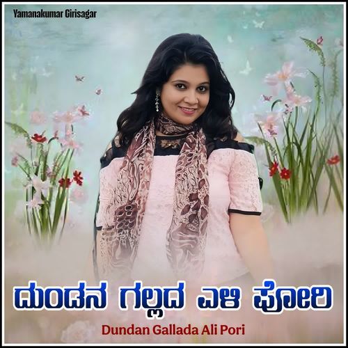 Dundan Gallada Ali Pori