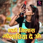 Eko Gilas Mola Piya De O (Chhattisgarhi)