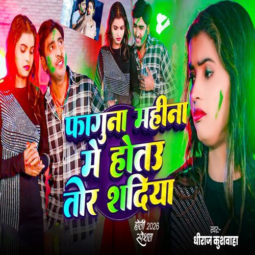 Fagun Mahina Me Hotau Tor Sadi