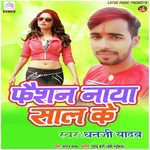 Dhodhi Pe Likh Ke New Year