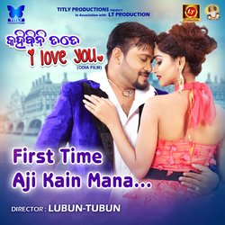 First Time Aji Kain Mana (From &quot;Kahibini Tate I Love You&quot;)-NCVSQi4IVUc