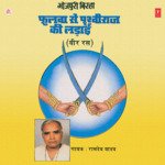 Fulwa Se Prithviraj Ki Ladaai