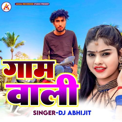 Gaam Wali