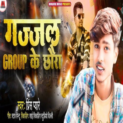 Gajal Group Ke Chhaura