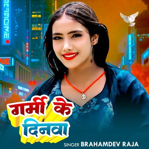 Garmi Ke Dinwa
