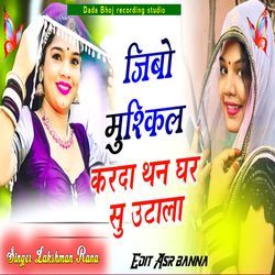 Gebo Mushkil Karna Tane Gar Shu Utha La