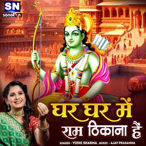 Ghar Ghar Men Ram Thikana  Hain