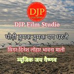 Ghodi Thumak Thumak Pag Dharje