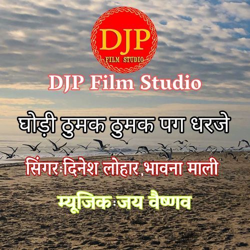 Ghodi Thumak Thumak Pag Dharje (Studio)