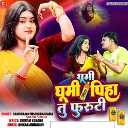 Ghumi Ghumi Piha Tu Furuti