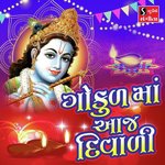 Gokul Ma Aaj Diwali