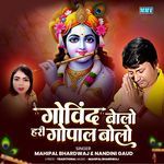 Govind Bolo Hari Gopal Bolo