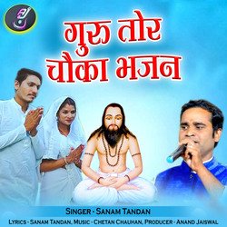 Guru Tor Chauka Bhajan-HD80VhBCZHY