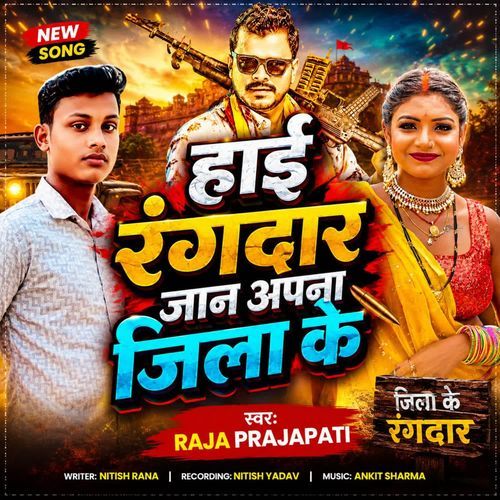 Hai ragdar jaan apna jila ke