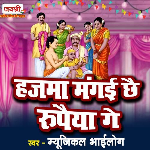 Hajma Mangai Chai Rupaiya Ge