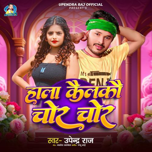 Hala Kailaku Chor Chor