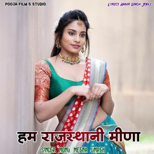 Ham Rajasthani Meena