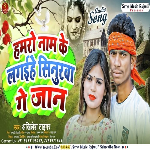 Hamaro Nam Ke Lagaiha Senurwa Ge Jaan