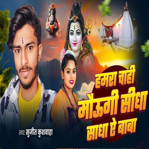 Hamra Chahi Mougi Sidha Sadha E Baba