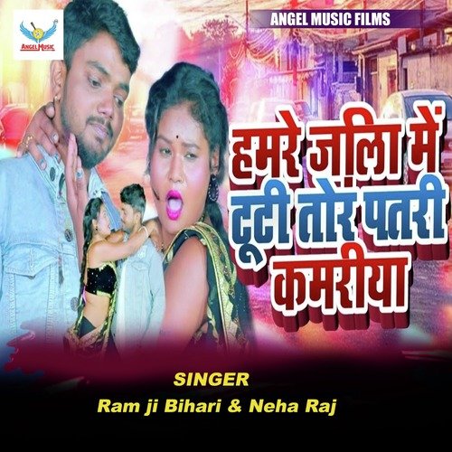 Hamre Jila Me Tuti Tor Patri Kamariya