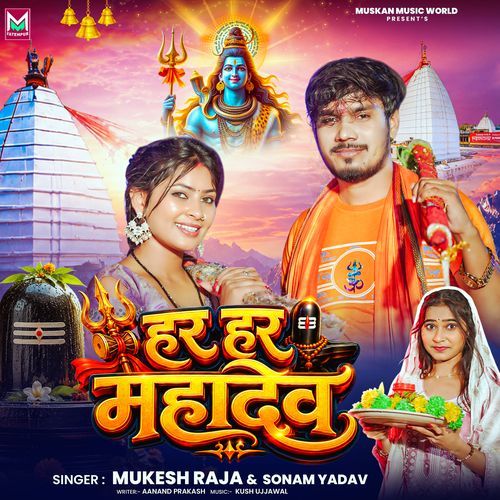 Har Har Mahadev