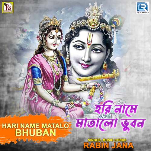 Hari Name Matalo Bhuban_poster_image