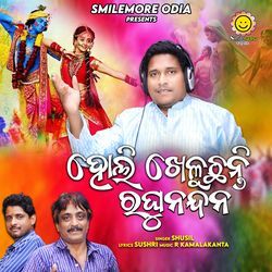 Holi Kheluchhanti Raghunandan-JFosAwVXXVI