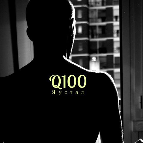 Q100