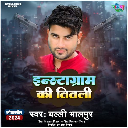 Instagram Ki Titali