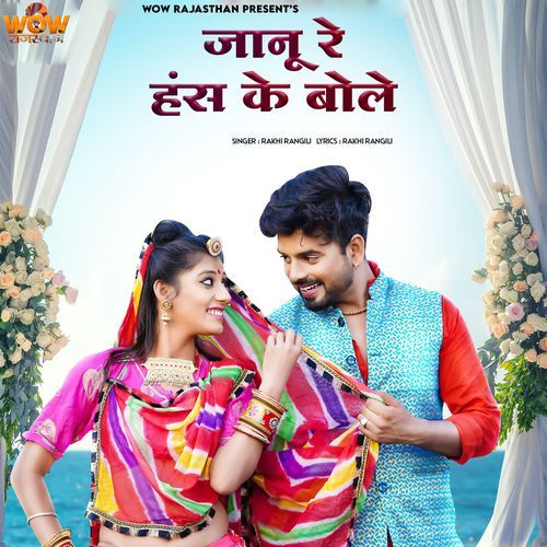 Jaanu Re Has Ke Bole
