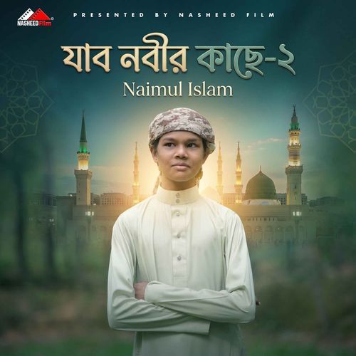 Jabo Nobir Kashe 2 (Vocal Version)