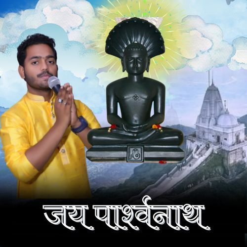 Jai Parshwanath
