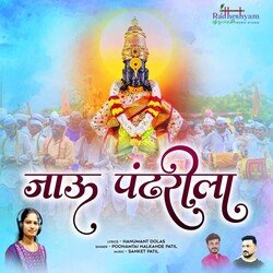 Jau Pandharila-E1woSDVGAlg