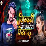 Jindgi Me Jahariya Ghortaru