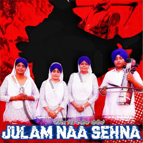 Julam Naa Sehna