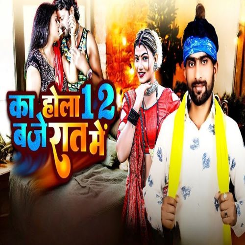 Ka Hola 12 Baje Raat Me