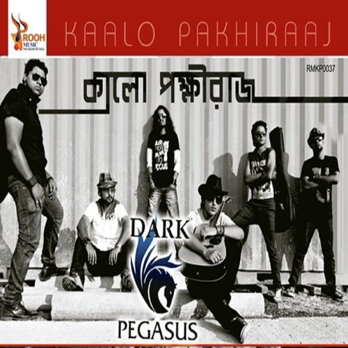 Kaalo Pakhiraaj