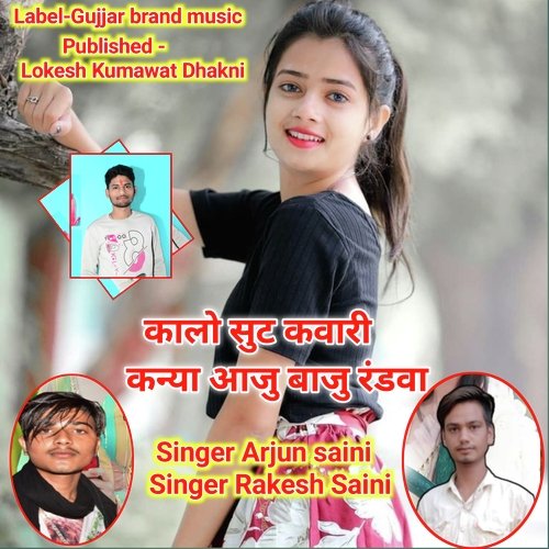 kaalo sut kvaaree  kanya aaju baaju randava
