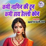 Kabhi Nagin Ki Tune Kabhi Haye Hello Kaun