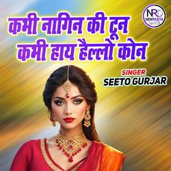 Kabhi Nagin Ki Tune Kabhi Haye Hello Kaun