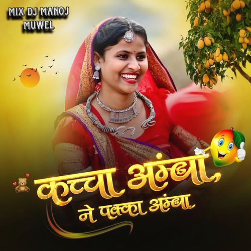Kachchha Amba Ne Pakka Amba