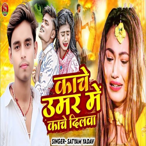 Kache Umar Me Kache Dilwa